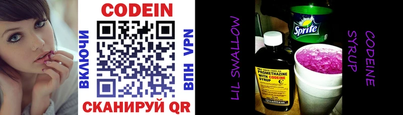 Кодеин напиток Lean (лин)  как найти закладки  это Telegram  Суворов 