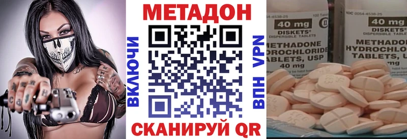 Метадон VHQ  KRAKEN как войти  сайты даркнета формула  Суворов 